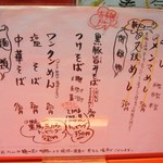 テーブル上のメニュー