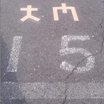 大門 - 駐車場１