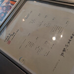 銀座ろくさん亭 - 