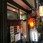 Izakaya Takamasa - 