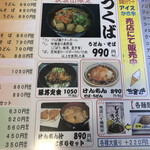 レストセンター筑波館 - 