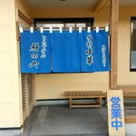 とらや分店 村田や - 入口の青暖簾！