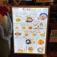 盤古殿 コレド日本橋店 - 