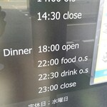 うみからそらへ - 営業時間 