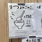 石村萬盛堂 - 注文したもの