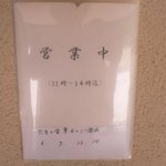 達磨 雪花山房 - 今月の営業日