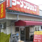 Ramen Shoppu - 