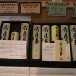 達磨 雪花山房 - 店内売店1