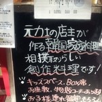 Nanchan chi - 元力士の韓国家庭料理店