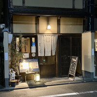 京洋食 まつもと - 