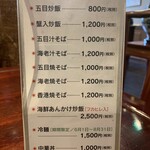 中国料理 娘娘 - 単品メニュー【2021.11】