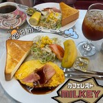 カフェレスト　MILKY - 