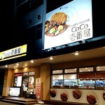 CoCo 이치반야 미나미쿠 니시카니야점