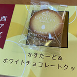 ギフトキヨスク新大阪 - かすたーど&ホワイトチョコレートクッキー