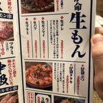 肉酒場 犇屋 - 