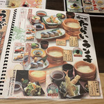 Tarai Udon Yamanose - 