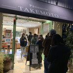 パティスリー タケモト - 右側は予約してない人の列。予約してる人は左側からお店へ