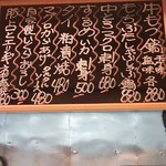 彩食酒季サムライ - 