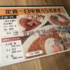 焼肉串ツチケン - 