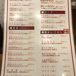 極濃湯麺 フタツメ 白根大通店 - メニュー