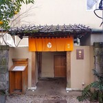 Sengakuji Monzem Monya - 境内側にも門がありますが、こっちからだと個室前の庭を通ることになるのでお勧めしない