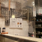 和風もつ料理 あらた - 