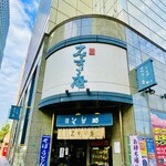 みすゞ庵 - 11:58入店、その後直ぐにお待ち状態に。