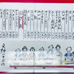 みすゞ庵 - 夏にざる蕎麦を食べに来よう