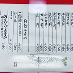 みすゞ庵 - 次はおむすびもいってみよう