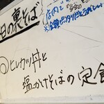 塩そば専門店 桑ばら - ヒレカツ丼と塩かけそばの定食