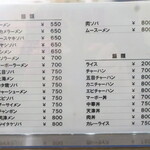 一寛 - メニュー