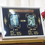 一寛 - 年間達成賞