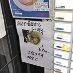 自家製麺 ら～めん かり屋 - 