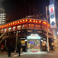 鯛よし百番 - 
