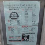 店先にある価格表