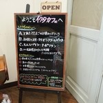 イクタカフェ - ランチメニュー