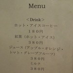 イクタカフェ - ドリンクメニュー
