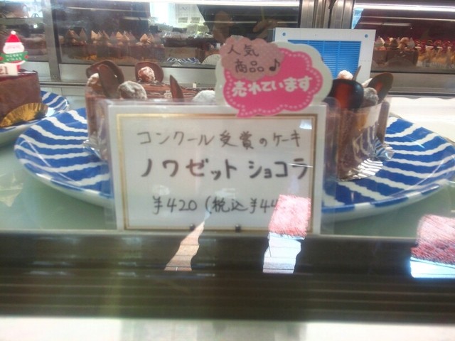 パティスリー トロワ フィーユ 竹ノ塚 ケーキ 食べログ パティスリー トロワ フィーユ 竹ノ塚 ケーキ 食べログ