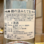 鮨榮 - 千歳鶴/限定