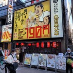 木村屋本店 - 