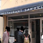 レストラン・サカキ - 