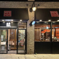 礼華　青鸞居 - 