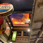 安部製麺所 - 3丁目の夕日