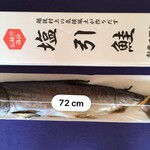 越後村上 うおや - まぁ、ゴリッパ (©︎MSSBHNさん)