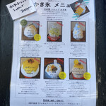 サカノウエカフェ - メニュー