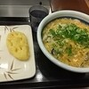 丸亀製麺 東京オペラシティ店