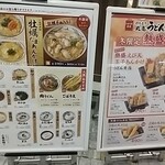 丸亀製麺 東京オペラシティ店 - 