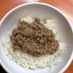 日陰 - 生姜の香り強め