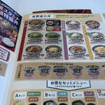 Yoshinoya - 