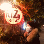 Rizu - 赤提灯とツレ